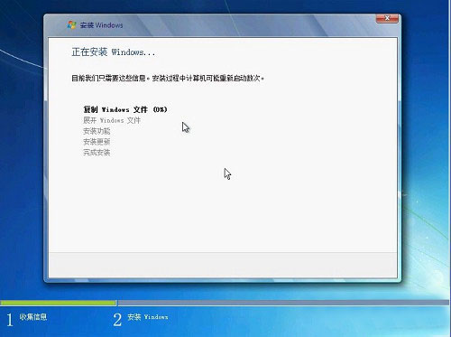 图析正版光盘安装win7系统步骤