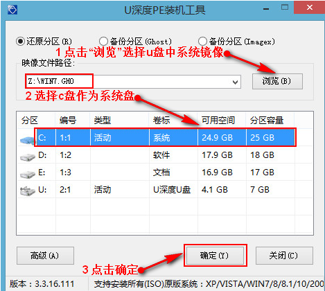 win7旗舰一键重装系统图文教程