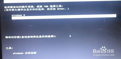 win8一键系统重装图文教程