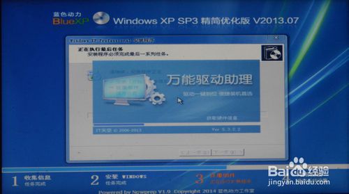 win8一键系统重装图文教程