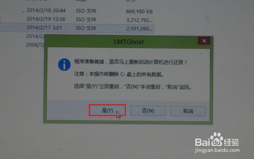 win8一键系统重装图文教程