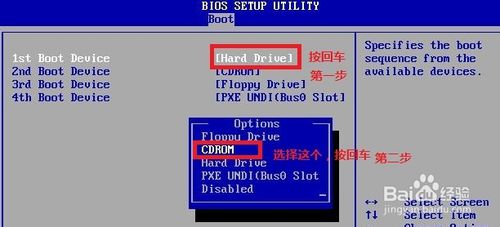 操作系统重装win7光盘图文教程