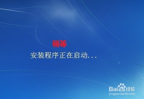 操作系统重装win7光盘图文教程