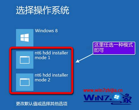 win7 32位系统硬盘安装教程