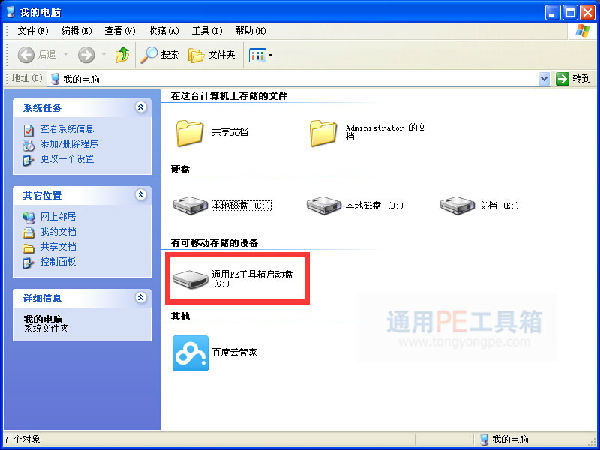 重新安装win7系统64位图文教程