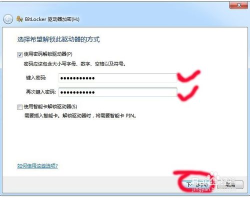 如何给window系统u盘加密文件