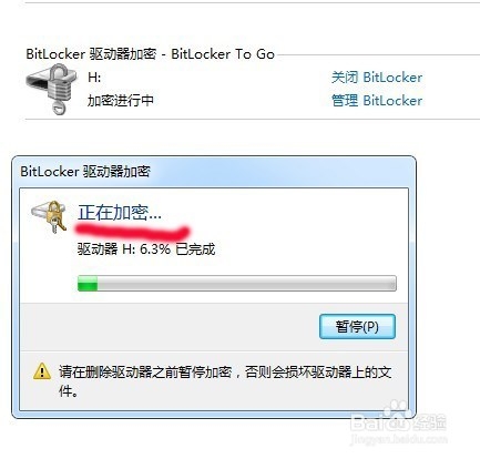 如何给window系统u盘加密文件