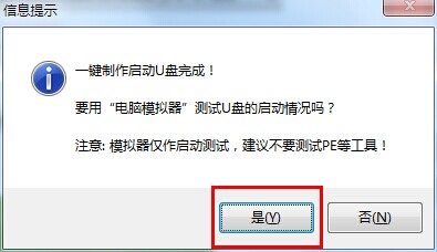 u盘启动盘制作win7系统图文教程