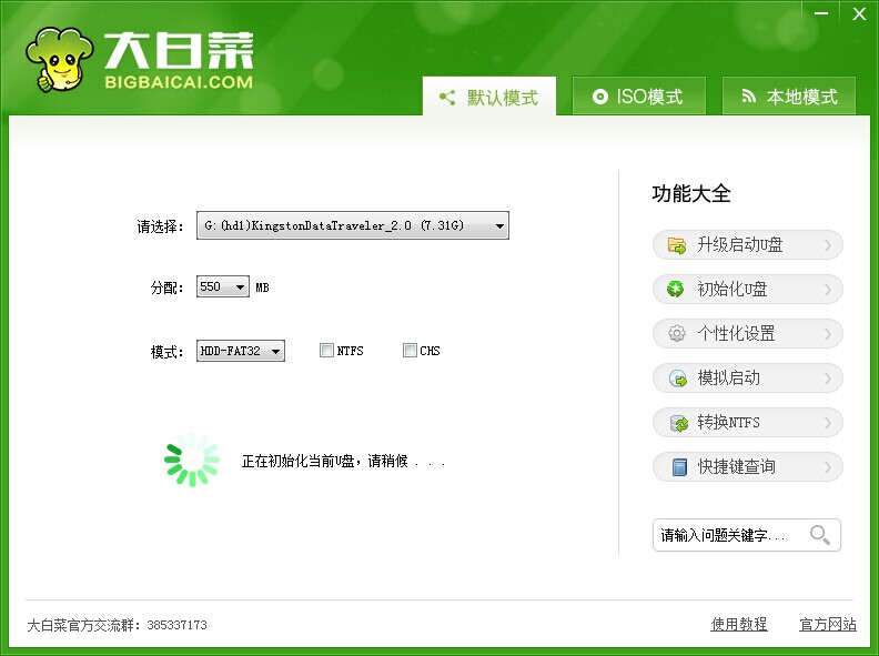 u盘启动盘制作win7系统图文教程