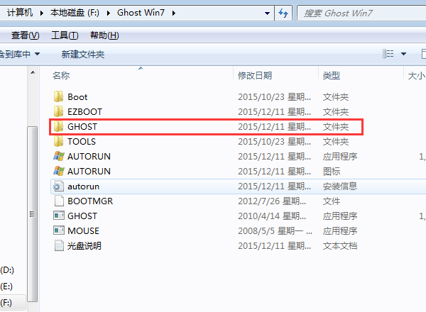 硬盘重装系统win764位旗舰版教程