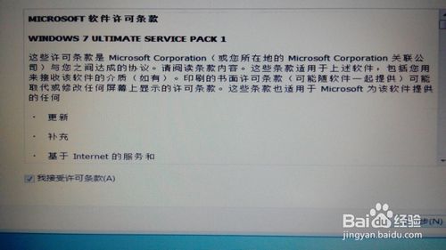 笔记本系统重装win7图解教程