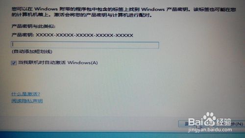 笔记本系统重装win7图解教程