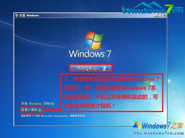 纯净版win7 64位系统安装图文教程