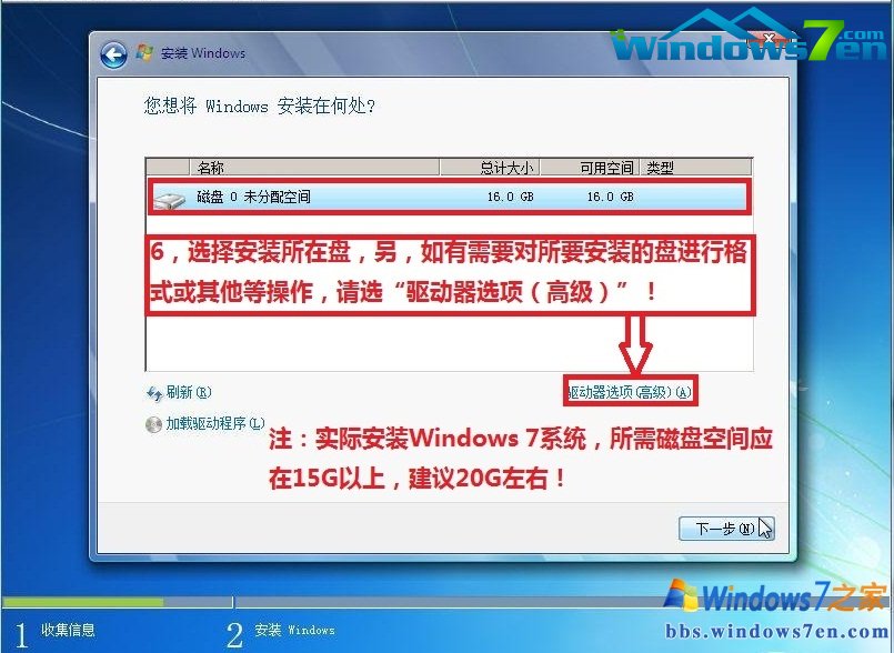 纯净版win7 64位系统安装图文教程