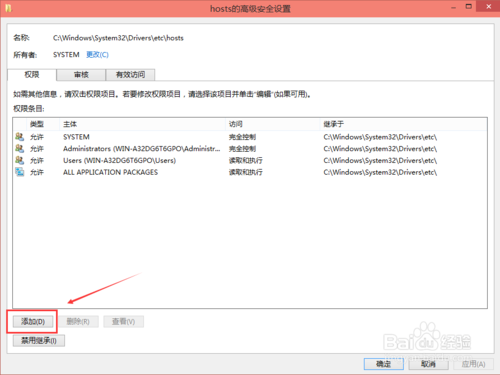 win10原版hosts文件无法保存怎么办呢?