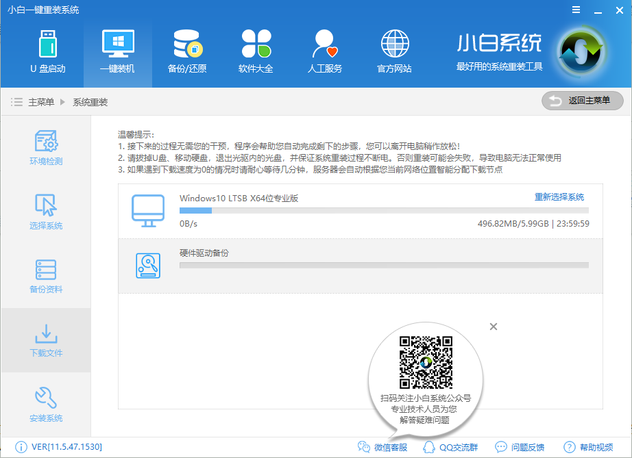 联想电脑重装系统教程