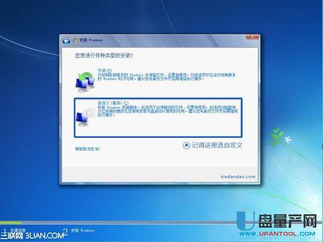 u盘启动安装64位系统