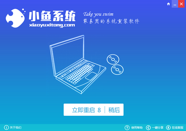 安装官方Win8系统教程