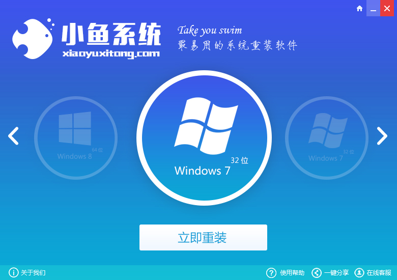 安装官方Win8系统教程