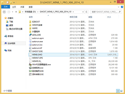 win8纯净版ghost系统安装教程