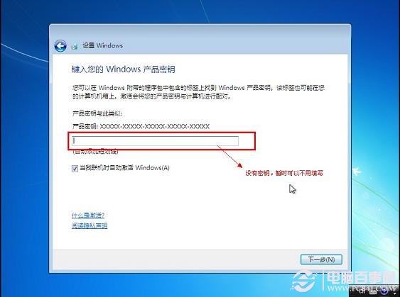 系统u盘制作教程win7图文教程