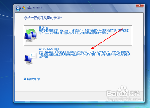 硬盘重装系统win7图文教程