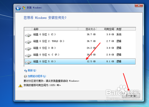 硬盘重装系统win7图文教程