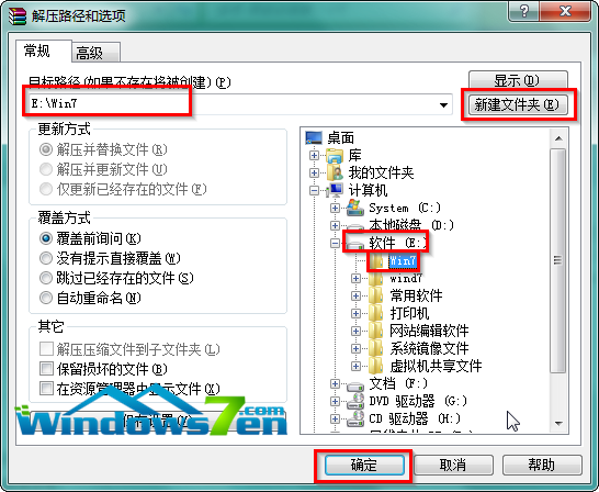 萝卜家园win7系统重装图文教程