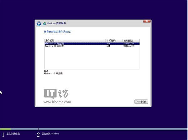 win10硬盘安装最详细过程