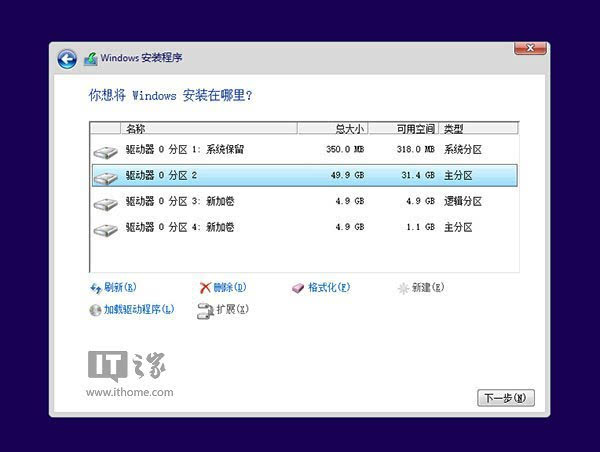 win10硬盘安装最详细过程