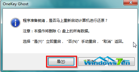 硬盘重装系统window732位旗舰版