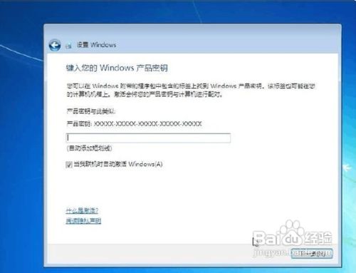 win7系统怎么安装呢?