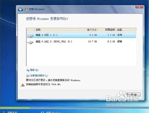 win7系统怎么安装呢?