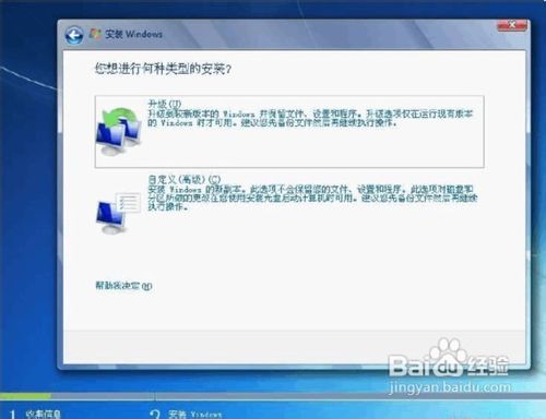 win7系统怎么安装呢?