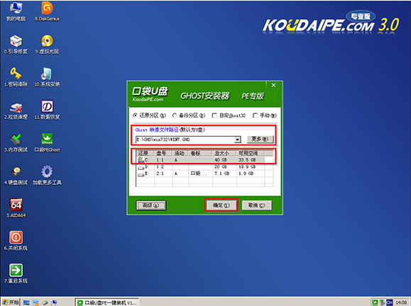 华硕win7 32位系统重装教程