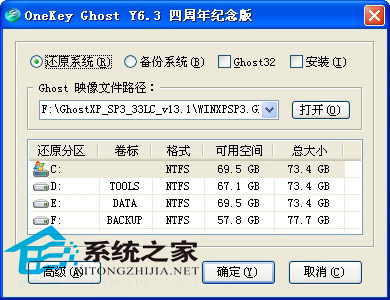 硬盘装机系统win7系统图文教程