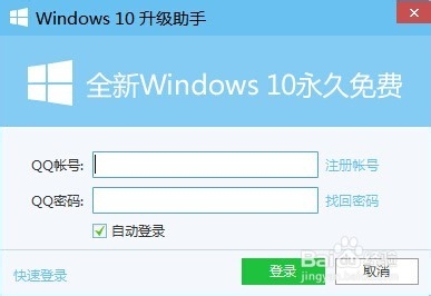 电脑管家系统重装win10教程