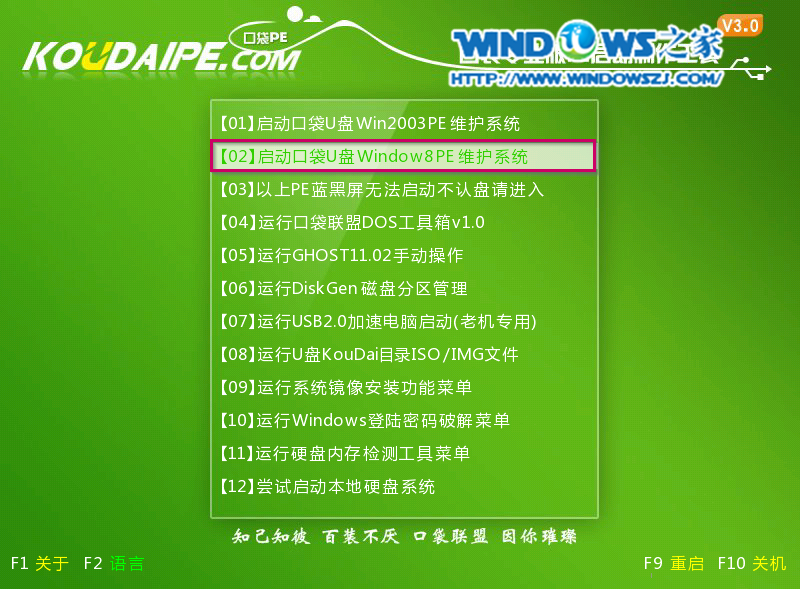 萝卜家园重装win7系统的方法