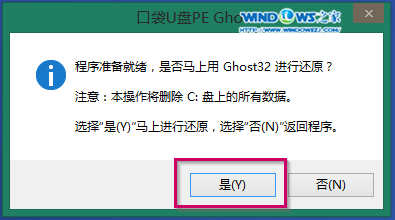 萝卜家园重装win7系统的方法