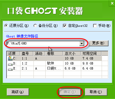 零度飘逸win7 64位安装教程