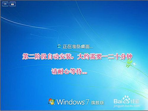 U盘安装GHOSTwin7教程