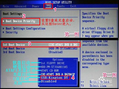 U盘安装GHOSTwin7教程