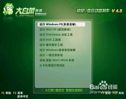 xp系统重装系统教程