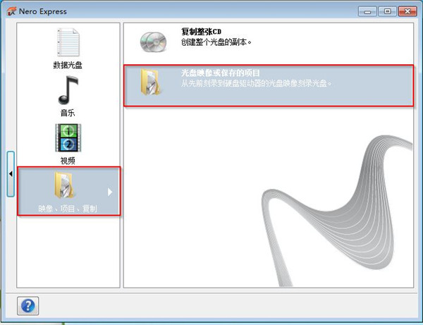 iso系统刻录系统光盘图文教程