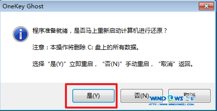 windows7官方旗舰版安装教程