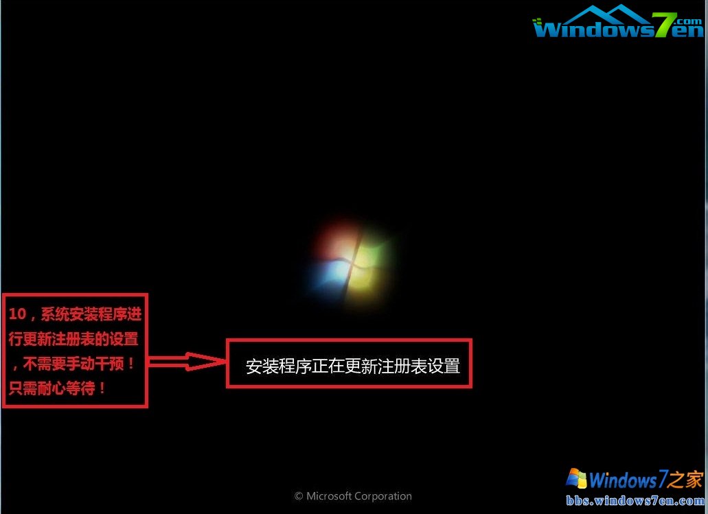 安装win7系统步骤教程