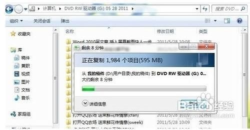 win7光盘刻录机使用教程