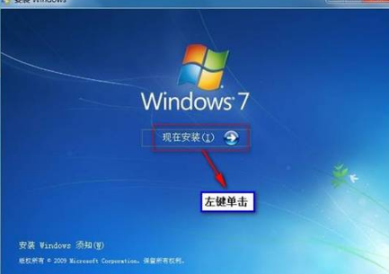 win732系统安装64位系统教程