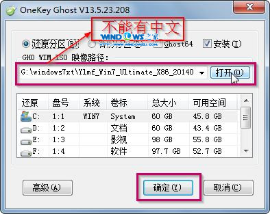 安装win7 32位原版简体中文版教程