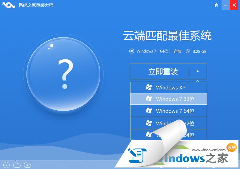 一键win7系统重装xp图解教程